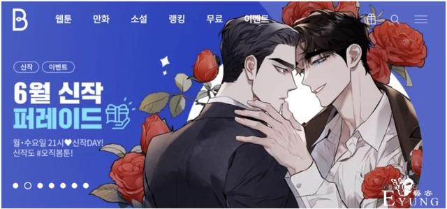 韩漫全球资本局：不止投资快看漫画-9.jpg