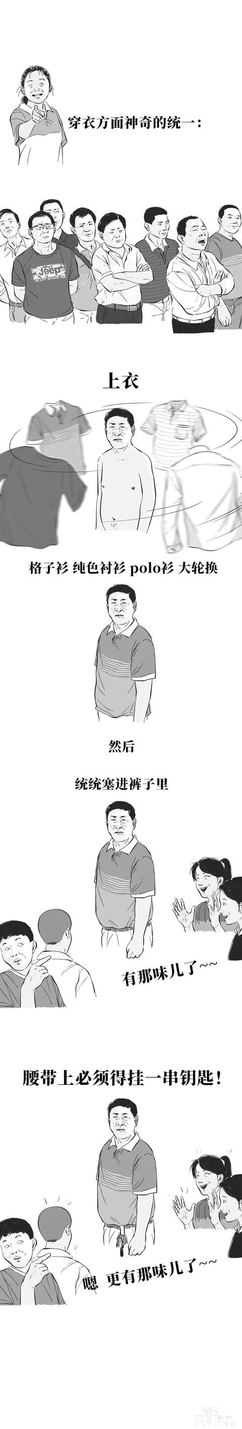 漫画：全国爸爸统一操作-5.jpg