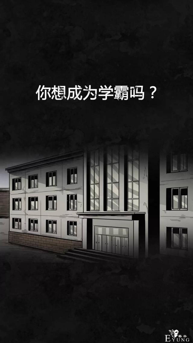 如何成为学霸-1.jpg