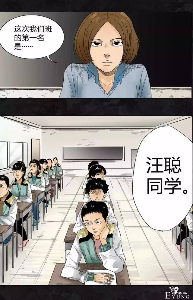 如何成为学霸-5.jpg
