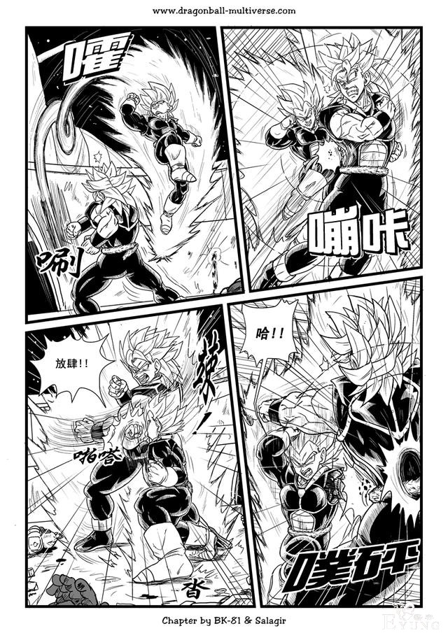 龙珠超次元乱战漫画065话：第3宇宙，传说中唯一个超级赛亚人-10.jpg