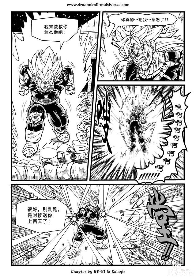 龙珠超次元乱战漫画065话：第3宇宙，传说中唯一个超级赛亚人-14.jpg