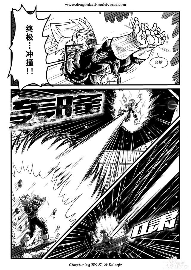 龙珠超次元乱战漫画065话：第3宇宙，传说中唯一个超级赛亚人-15.jpg