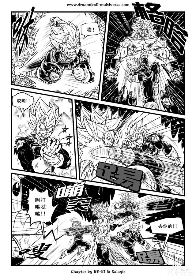 龙珠超次元乱战漫画065话：第3宇宙，传说中唯一个超级赛亚人-17.jpg