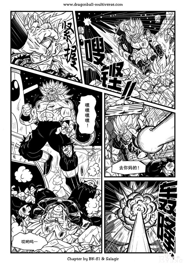 龙珠超次元乱战漫画065话：第3宇宙，传说中唯一个超级赛亚人-18.jpg