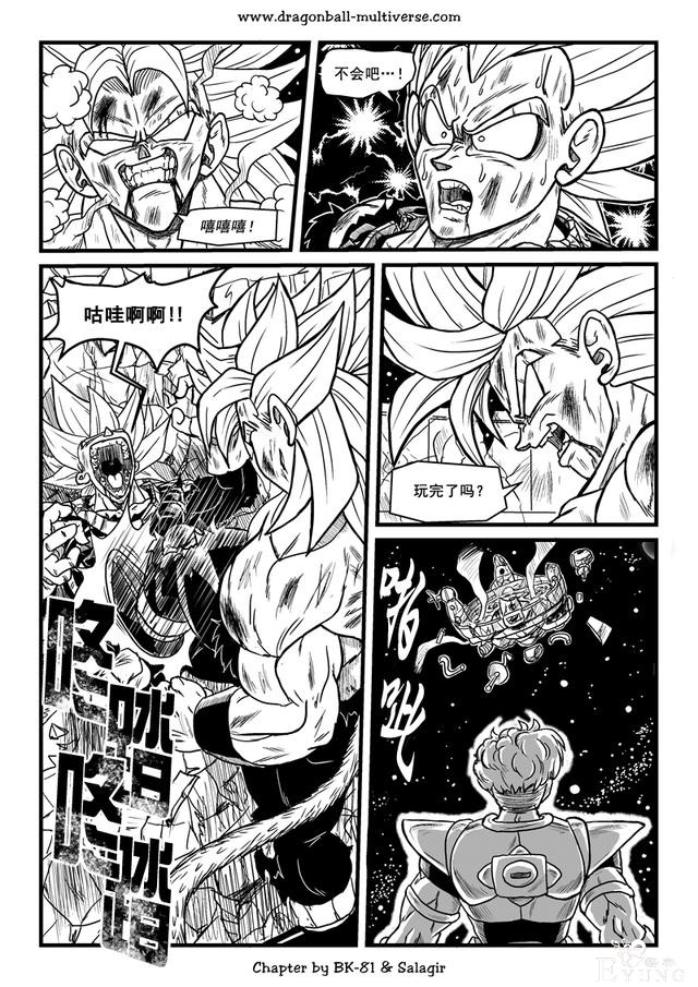 龙珠超次元乱战漫画065话：第3宇宙，传说中唯一个超级赛亚人-19.jpg