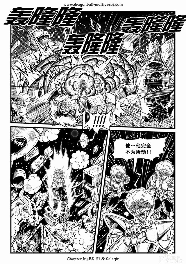 龙珠超次元乱战漫画065话：第3宇宙，传说中唯一个超级赛亚人-21.jpg