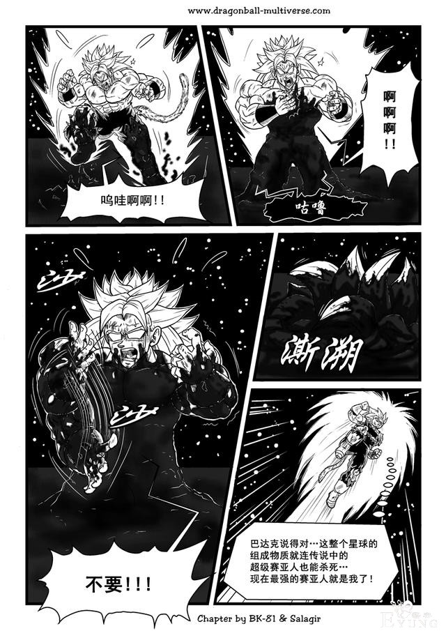 龙珠超次元乱战漫画065话：第3宇宙，传说中唯一个超级赛亚人-25.jpg