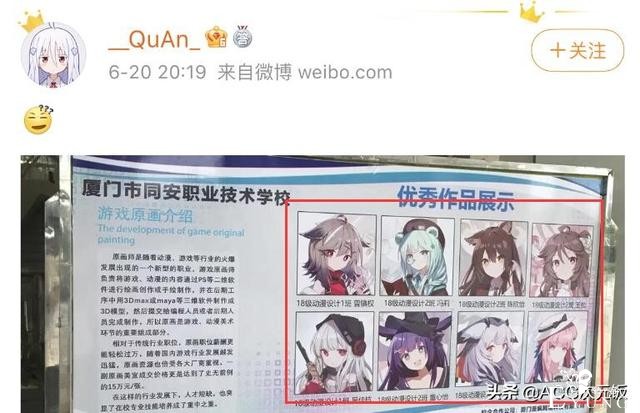 画师作品被学生抄袭，私聊辱骂还不承认，果然只配读技校-2.jpg