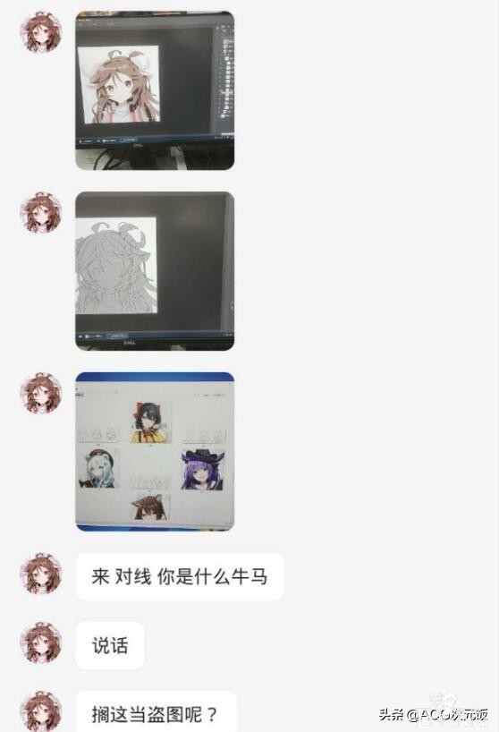 画师作品被学生抄袭，私聊辱骂还不承认，果然只配读技校-6.jpg