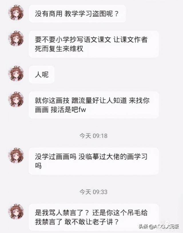 画师作品被学生抄袭，私聊辱骂还不承认，果然只配读技校-7.jpg