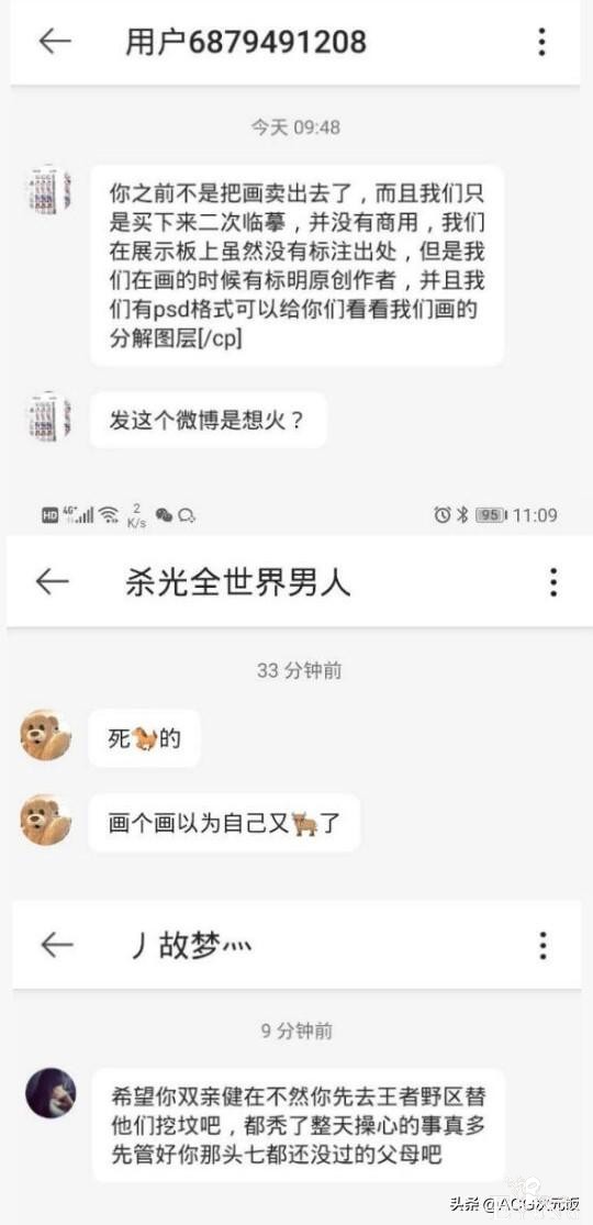 画师作品被学生抄袭，私聊辱骂还不承认，果然只配读技校-8.jpg
