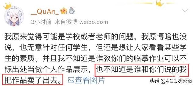 画师作品被学生抄袭，私聊辱骂还不承认，果然只配读技校-9.jpg
