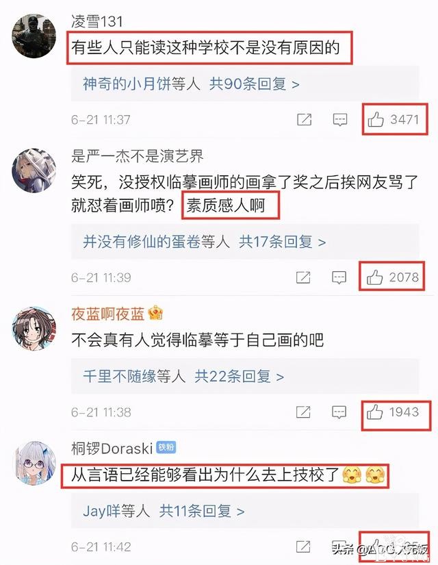 画师作品被学生抄袭，私聊辱骂还不承认，果然只配读技校-10.jpg