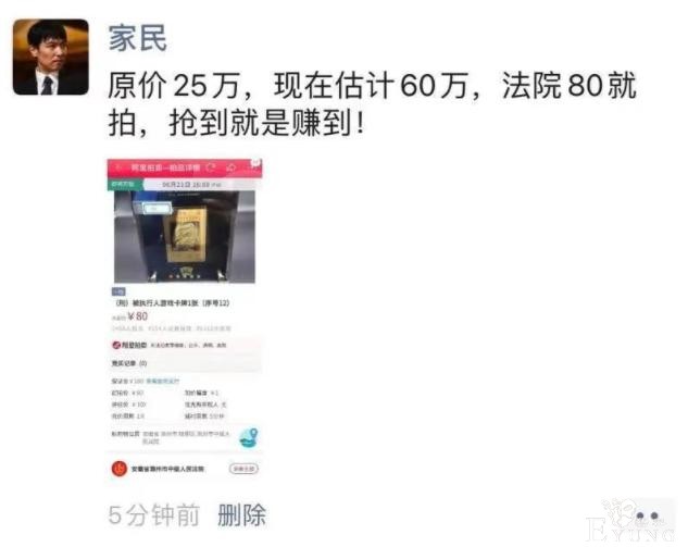 “二次元”再次背锅！游戏卡恶意叫价8700万，扰乱法院拍卖秩序-1.jpg
