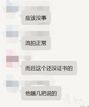 “二次元”再次背锅！游戏卡恶意叫价8700万，扰乱法院拍卖秩序-8.jpg