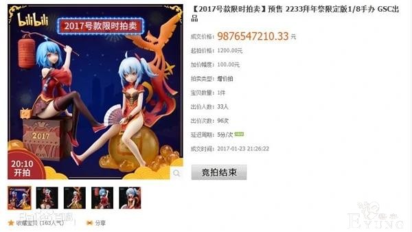 “二次元”再次背锅！游戏卡恶意叫价8700万，扰乱法院拍卖秩序-6.jpg