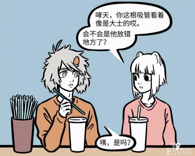 非人哉：哮天误拿大士吸管，吸了一口开始念经，还好九月及时阻止-1.jpg