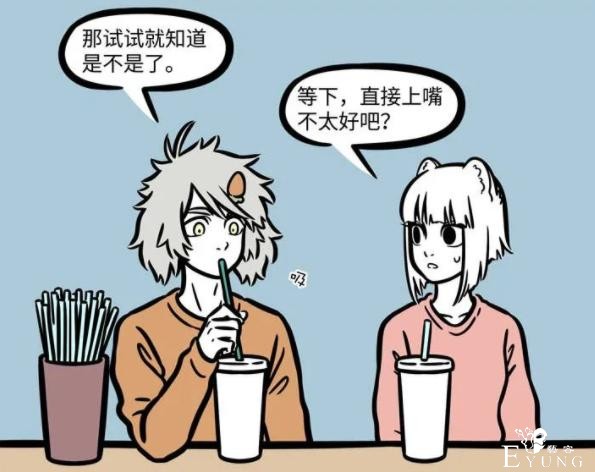 非人哉：哮天误拿大士吸管，吸了一口开始念经，还好九月及时阻止-2.jpg