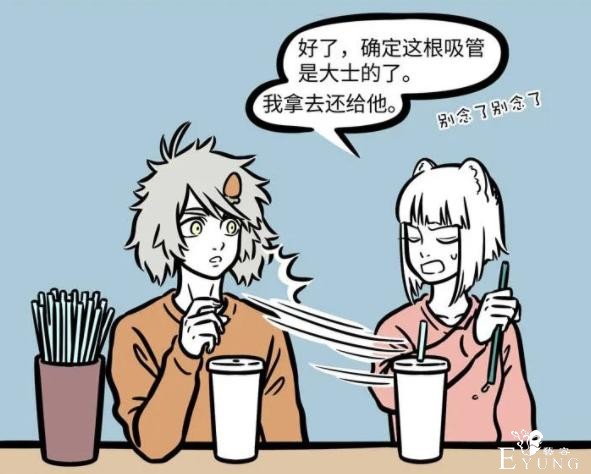 非人哉：哮天误拿大士吸管，吸了一口开始念经，还好九月及时阻止-4.jpg