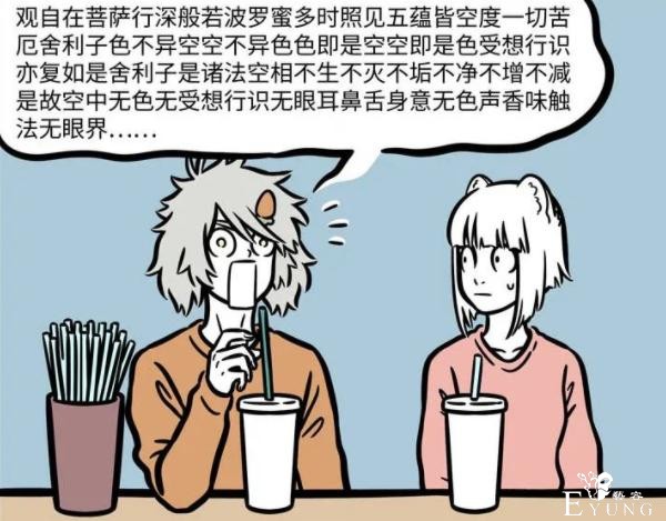非人哉：哮天误拿大士吸管，吸了一口开始念经，还好九月及时阻止-3.jpg