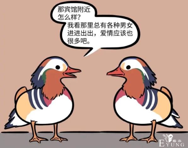 非人哉又有新角色？月老手下登场，疯狂吐槽爱情-3.jpg