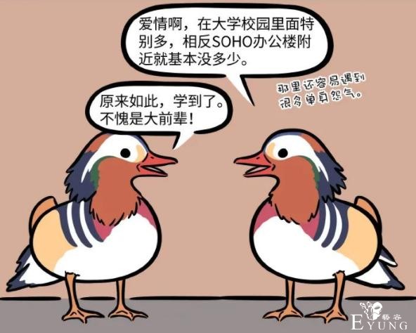 非人哉又有新角色？月老手下登场，疯狂吐槽爱情-2.jpg