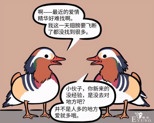 非人哉又有新角色？月老手下登场，疯狂吐槽爱情-1.jpg
