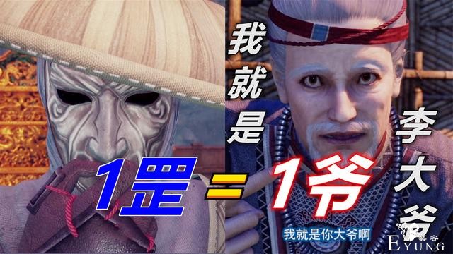 不良人：袁天罡变战力计量单位，第四季人人袁天罡，一坛等于一罡-4.jpg