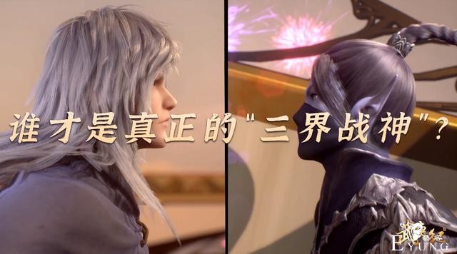 《武庚纪》三界运动会来了！四大种族参与，子羽竟然挑战逆天而行-5.jpg