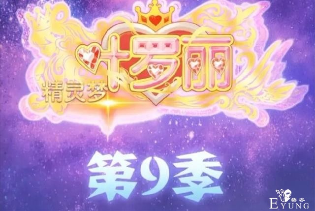 《叶罗丽》两部好戏即将开播，主角是两个冰美人，冰莲花又飒又美-2.jpg