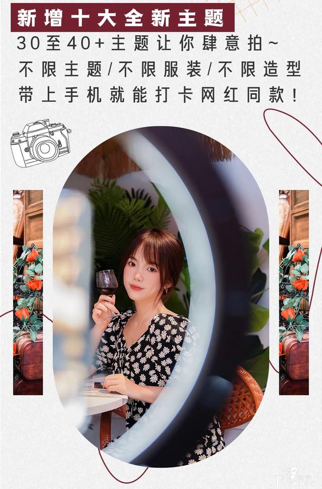 汕头网红「换装自拍馆」500+m²超大空间，40+场景让你1s称霸票圈-3.jpg