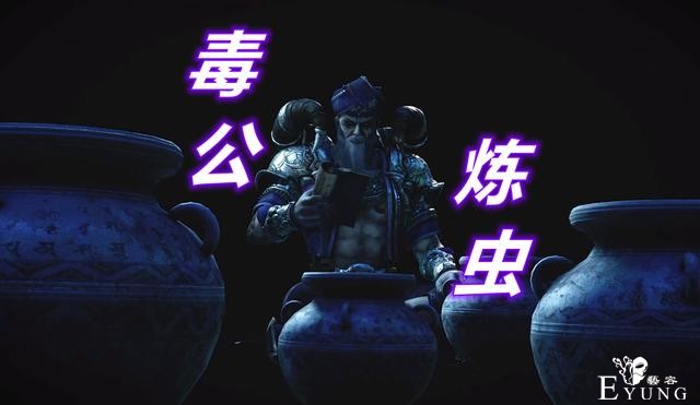 不良人：毒公炼坛差一虫，毒蜘蛛竟是蚩离秘术，压制怪坛还得靠它-1.jpg