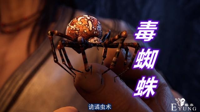 不良人：毒公炼坛差一虫，毒蜘蛛竟是蚩离秘术，压制怪坛还得靠它-2.jpg