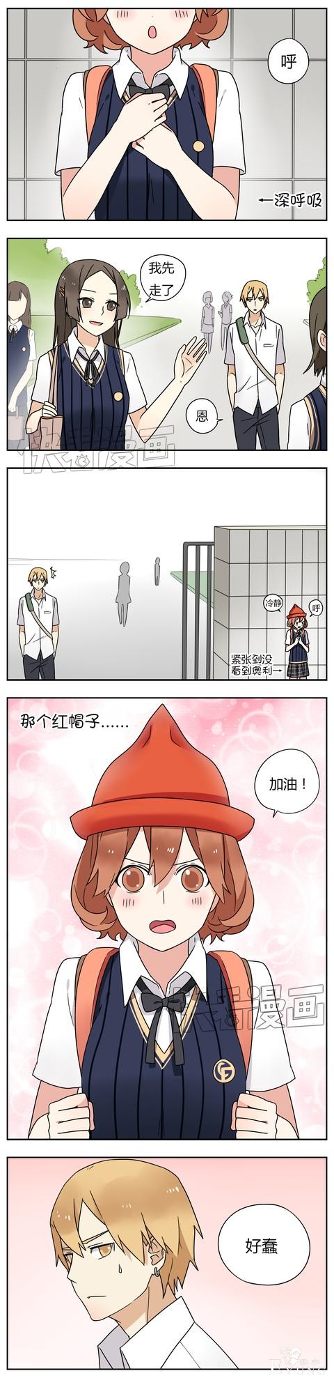 恋爱！从今天开始！暗恋是最甜蜜 最卑微的事-3.jpg