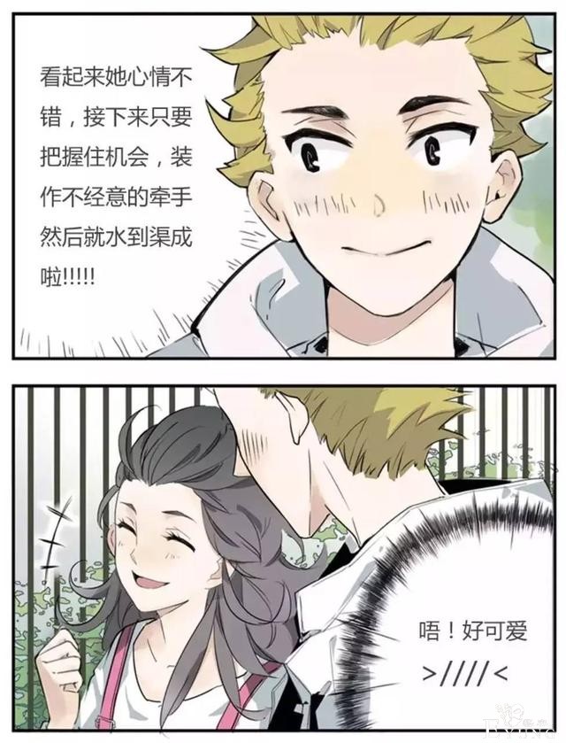 看完这本恋爱手册后，超想谈恋爱！-2.jpg