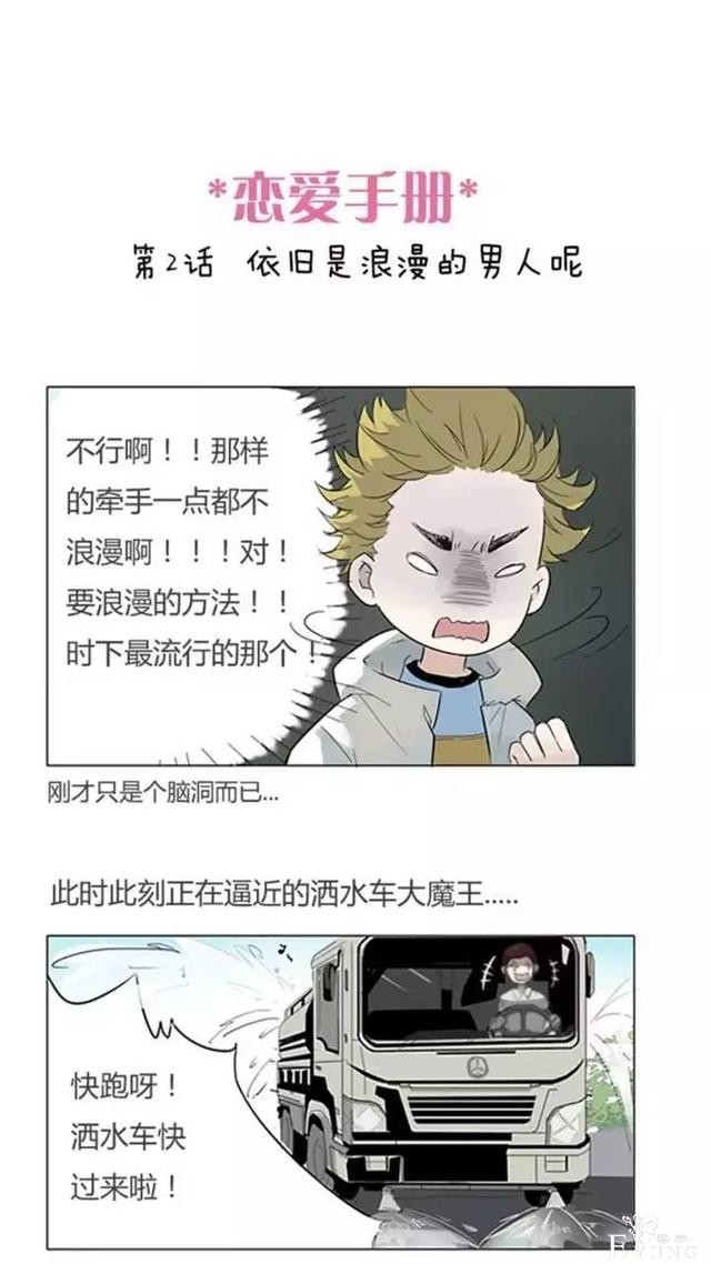 看完这本恋爱手册后，超想谈恋爱！-11.jpg
