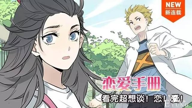 看完这本恋爱手册后，超想谈恋爱！-20.jpg