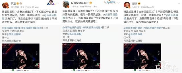 姐姐2黑马汤晶媚凭什么惊艳黄晓明？让哥哥团集体为她打call-1.jpg