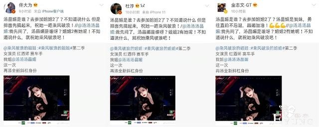 姐姐2黑马汤晶媚凭什么惊艳黄晓明？让哥哥团集体为她打call-2.jpg