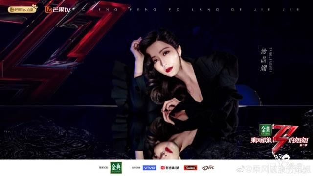 姐姐2黑马汤晶媚凭什么惊艳黄晓明？让哥哥团集体为她打call-3.jpg