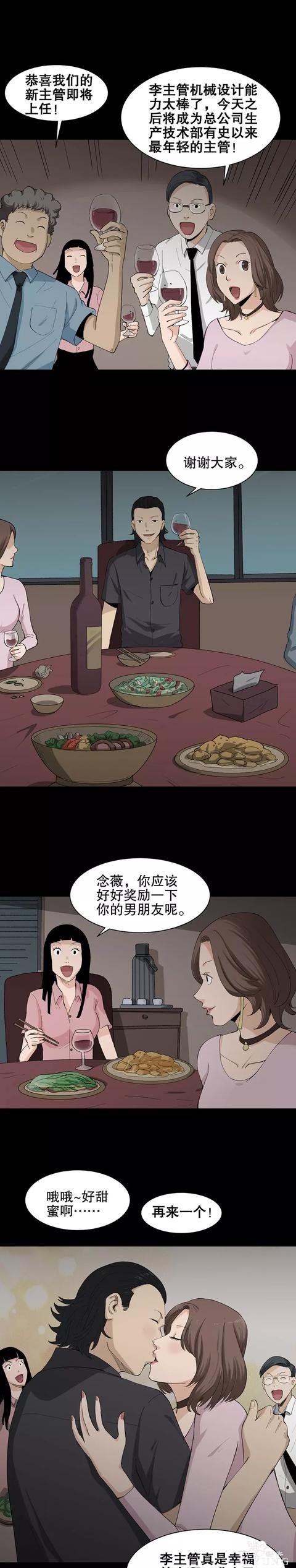 人性漫画「有特异功能的男人」撩妹都简单了-3.jpg