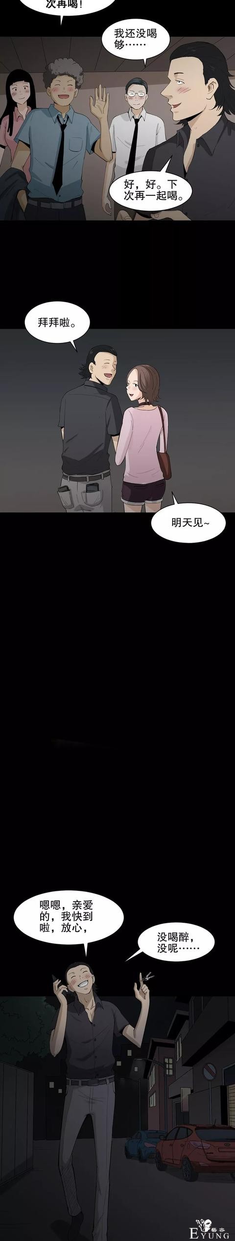 人性漫画「有特异功能的男人」撩妹都简单了-5.jpg