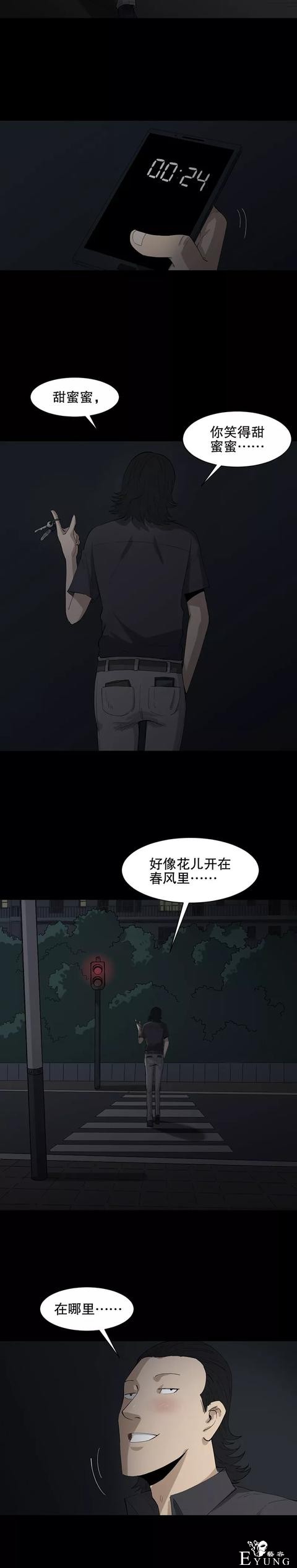 人性漫画「有特异功能的男人」撩妹都简单了-6.jpg