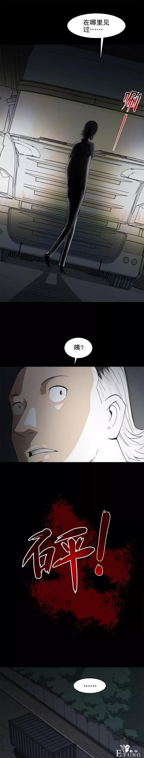 人性漫画「有特异功能的男人」撩妹都简单了-7.jpg