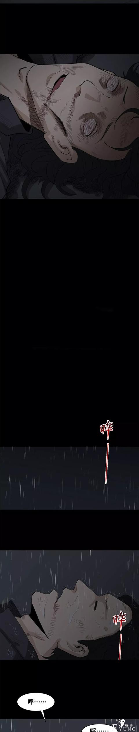 人性漫画「有特异功能的男人」撩妹都简单了-9.jpg