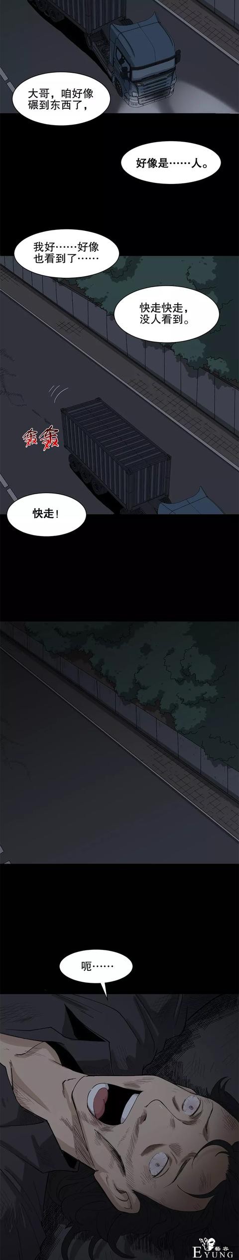 人性漫画「有特异功能的男人」撩妹都简单了-8.jpg