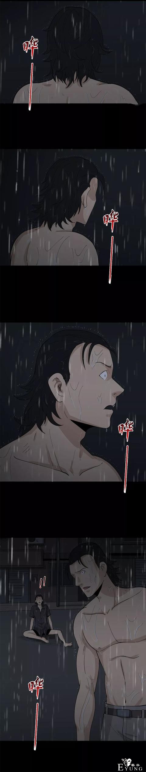 人性漫画「有特异功能的男人」撩妹都简单了-12.jpg