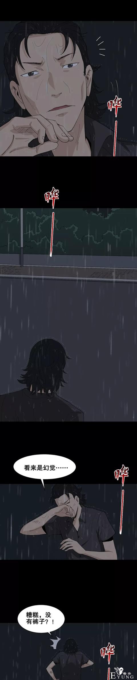 人性漫画「有特异功能的男人」撩妹都简单了-14.jpg
