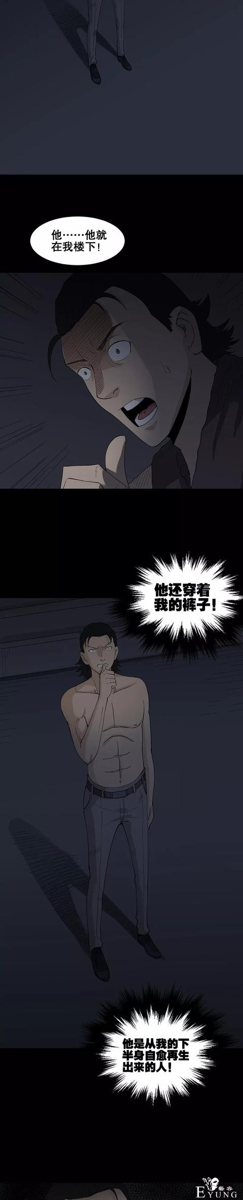 人性漫画「有特异功能的男人」撩妹都简单了-19.jpg